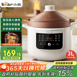 小熊（Bear）电炖锅 电炖盅电砂锅 煲汤锅炖汤锅紫砂锅 燕窝炖盅 煮粥婴儿辅食锅电煮锅 3L DDG-K30H1