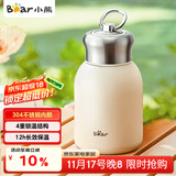 小熊（Bear）保温杯304不锈钢 便携保冷杯小容量水杯学生男女士杯子儿童300ml