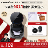 卡姿兰（Carslan）黑磁散粉定妆蜜粉饼控油遮瑕持久防汗不易脱妆(蓝紫色)8g生日礼物