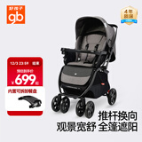 好孩子（gb）婴儿车可坐可躺双向遛娃高景观易折叠宝宝婴儿推车 C400