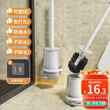 LYNN壁挂马桶刷套装可沥水洗厕所清洁刷子卫生间洁厕刷无死角清洁1套 