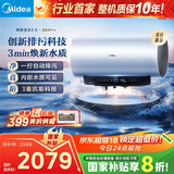 美的（Midea）国家补贴20%【活水2.0】自动排污免换镁棒3200W节能速热储水式60L家用电热水器F60-32Q5SPro(HE)