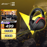 ROG棱镜S、棱镜2代 头戴式  Fps 3A游戏电竞头戴式耳机  无畏契约/瓦罗兰特/三角洲行动适用 ROG棱镜S标准版耳机