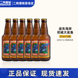 迷失海岸迷雾快艇/幽灵浑浊/香草拿铁/花生酱/象神/三倍IPA/美国进口精酿 机械大鲨鱼 355mL 6瓶