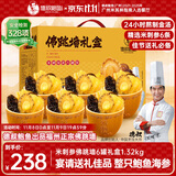 德叔鲍鱼福州正宗佛跳墙礼盒6罐装1.32kg花胶海参海鲜年货礼盒源头直发