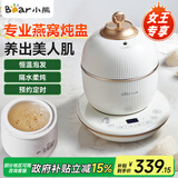 小熊 燕窝炖盅  隔水炖 炖燕窝花胶专用 炖盅陶瓷内胆煲汤养生锅电炖盅送女友实用礼物DDZ-C06A1 恒温泡发 0.6L