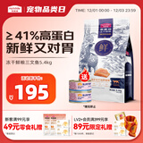 麦富迪猫粮 冻干鲜粮高蛋白成幼猫粮美毛亮毛 三文鱼鸡肉5.4kg