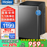 Haier海尔洗衣机全自动波轮10公斤直驱变频洗衣机国家补贴一级能效双动力防缠绕大神童除菌 海尔统帅 【海尔】10kg直驱变频+智能预约+冷水除螨