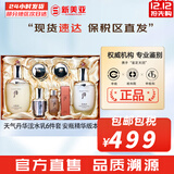 后（The history of Whoo）后套装拱辰享水妍津率享雪玉凝天气丹水乳霜秘贴套盒女护肤品礼盒 后天气丹水乳6件套含精华