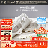 水星家纺蚕丝被100%蚕丝夏凉被双人空调被夏季被芯薄被子约3.18斤200×230