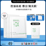 创尔美水杨酸祛痘淡化红印棉片面膜减缓红肿细致毛孔温和控油净肤护肤品 水杨酸祛痘面膜1盒（5片装）