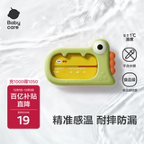 babycare婴儿洗澡水温计儿童宝宝洗澡测水温家用洗澡温度计小恐龙 莫斯绿