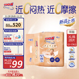 大王光之羽系列环贴式婴儿纸尿裤XL28片(12-17kg)尿不湿 超薄透气