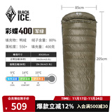 黑冰（BLACKICE）新标准【彩蝶系列鸭绒信封式羽绒睡袋】户外露营防风成人睡袋 彩蝶400(新标准)/军绿