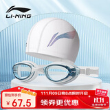 李宁LI-NING女士泳镜泳帽防雾男高清游泳眼镜平光游泳镜白色24-19