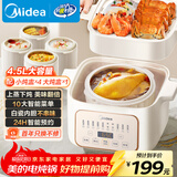 美的（Midea）电炖锅电蒸锅电炖盅炖汤盅煲汤锅母婴辅食燕窝煮粥炖盅 4.5L隔水炖 蒸炖煮一体多功能锅MD-DZE2552