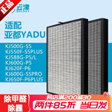 津斗云适配亚都双面侠空气净化器滤芯过滤除甲醛异味 KJ588G-P5/550F-S5PLUS