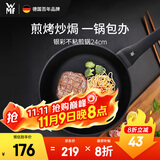 WMF德国福腾宝平底锅煎锅不粘锅银彩不粘煎锅24cm厨房好物