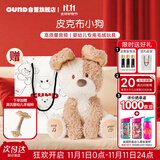 GUND小狗皮克布躲猫猫会唱歌毛绒玩偶婴儿玩具新生儿见面礼