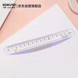 国誉(KOKUYO)淡彩星球·15cm波浪弯弯尺透明刻度安全无尖角划线便捷 紫色 WSG-CLJ150NV