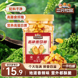 三只松鼠量贩罐装香辣蚕豆瓣450g 兰花豆坚果炒货办公室干果休闲零食小吃