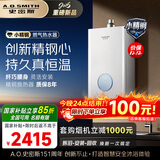 史密斯（A.O.SMITH）佳尼特【小精钢TCA1】13升精钢燃气热水器 国家补贴 JSQ26-TCA1 持久恒温大水量 新品