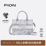 菲安妮（FION）巧锦托特包包女士斜挎包单肩包女大容量手提包生日礼物 浮光鱼影【中款，吊牌价1198】