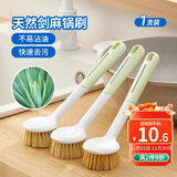LYNN长柄洗锅刷锅刷子 植物剑麻去油污不掉毛厨房清洁刷锅神器1把