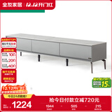 全友家居 电视柜现代简约岩板电视柜落地客厅家具储物收纳柜子