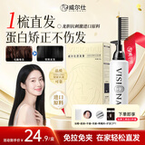 威尔仕直发膏蛋白矫正拉直膏直发梳免拉免烫软化膏一梳直发剂自然卷专用