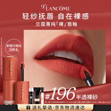 兰蔻196裸唇釉半透裸砂 哑光奶茶色口红化妆礼盒礼物生日送女友