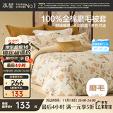 水星家纺被套纯棉100%全棉磨毛柔感被罩抑菌A类单件被芯套宿舍150x210