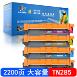巴威适用TN285粉盒兄弟MFC9140CDW 9330 9340CDW硒鼓DCP9020 四色套装