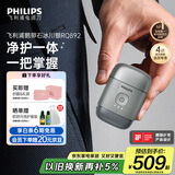 飞利浦（PHILIPS）电动剃须刀鹅卵石便携款剃须刀 0.0微米净剃黄金比例 冰川银 父亲生日礼物 出行必备 国家补贴