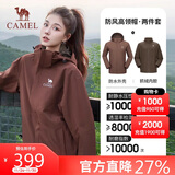 骆驼（CAMEL）三防冲锋衣男女三合一外套户外防风防水进藏旅游徒步登山服装