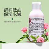 京卫本草 乳液面霜保湿 品牌国货护肤品 皮肤组研制京衛本草 HA玻尿酸保湿乳110ml