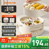 九阳（Joyoung）电炖锅电炖盅电砂锅煲汤锅炖汤锅多功能锅燕窝锅大容量煮粥神器婴儿辅食锅电煮锅GD526Z