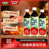 信远斋桂花酸梅汤饮料乌梅汁500ml*15瓶整箱装  火锅伴侣 清爽解腻