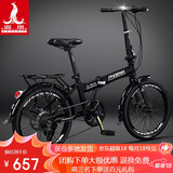 凤凰（Phoenix）折叠自行车成人禧玛诺变速男女学生单车便携通勤代步20寸7速