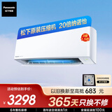 松下（Panasonic）空调滢风3代 1.5匹 新三级能效 变频冷暖空调挂机 原装压缩机 纳诺怡除菌健康风 ZY35K430Q