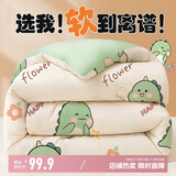 南极人被子 春秋四季被单人学生宿舍被芯棉被空调被5斤 150*200cm