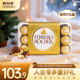 费列罗 巧克力礼盒 30粒375g 榛果威化 糖果 生日礼物零食 伴手礼 糖果 