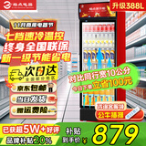 格点大容量饮料柜商用冰柜直冷藏展示柜酒水柜纯风冷无霜保鲜柜超市玻璃门冰箱立式啤酒柜 大单门下机直冷 前吹风除雾尊享款