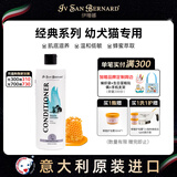 伊珊娜意大利进口isb经典宠物沐浴露猫咪狗狗温和无泪幼犬猫护毛素500ml