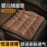 迪加伦毛绒汽车坐垫冬季单片车载前后排办公室屁屁垫主驾座椅垫 棕色
