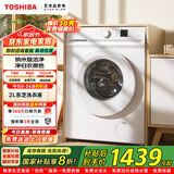 东芝（TOSHIBA）滚筒全自动洗衣机 7公斤超薄洗衣机 小白桃 家用洗衣机 巨浪洗护色护形 健康除螨 国家补贴 小白桃7公斤 DG-7T11B