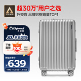 Diplomat外交官铝框行李箱大容量25英寸拉杆箱星光男女密码旅行箱TC-9033