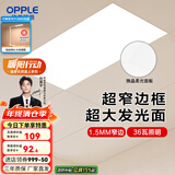 欧普（OPPLE） 集成吊顶led 铝扣板天花板格栅平板灯嵌入式厨房灯厨卫灯 锦悦【1.5mm极窄边】24瓦-30x60 防潮防锈抗油污