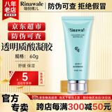 康婷瑞倪维儿透明质酸凝胶60g康婷护肤品保湿舒缓芦荟胶化妆品官方正品 透明质酸凝胶60g1支装