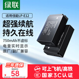 绿联3C认证LP-E12相机电池适用佳能EOS M/M200/M100/M50/M2/M10 100D SX70 Kissx7单反数码相机